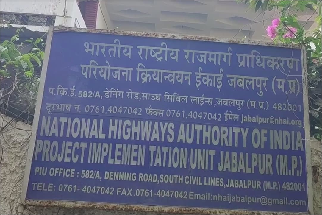 Jabalpur-Damoh New Highway: जबलपुर-दमोह नए हाइवे को मिली हरी झंडी, अब जल्द शुरू होगा निर्माण कार्य, यात्रियों को खस्ताहाल सड़क से मिलेगी निजात
