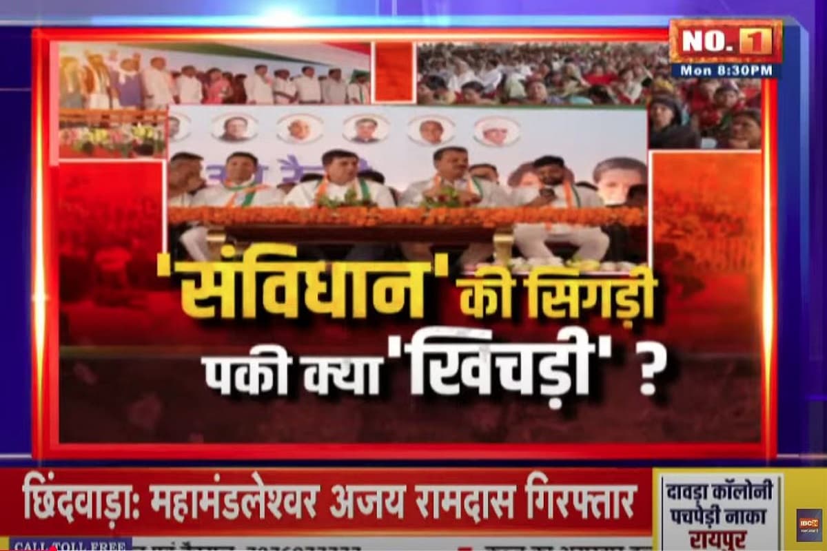 Face To Face Madhya Pradesh: ‘संविधान’ की सिगड़ी..पकी क्या ‘खिचड़ी’? कांग्रेस की संविधान बचाओ रैली कितनी असरदार रही? देखिए पूरी रिपोर्ट