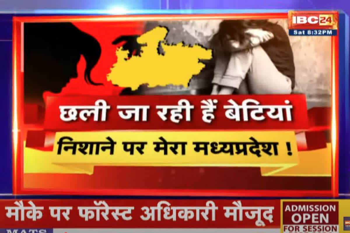 Face To Face Madhya Pradesh: छली जा रही हैं बेटियां..निशाने पर मेरा मध्यप्रदेश! अस्मत से खिलवाड़ का खेल आखिर कब तक चलता रहेगा? देखिए पूरी रिपोर्ट