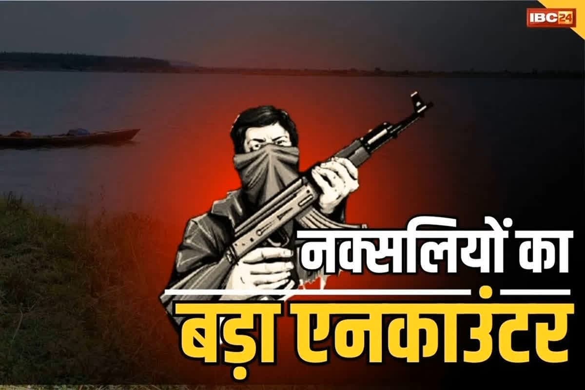 Naxal Encounter In Jharkhand: सुरक्षाबलों और नक्सलियों के बीच हो रही मुठभेड़, अब तक 6 नक्सली ढेर, जवानों ने बरामद किए हथियार