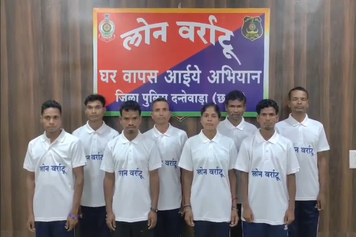 Dantewada Naxal Surrender: दंतेवाड़ा पुलिस को मिली बड़ी कामयाबी, दो इनामी समेत 8 नक्सलियों ने किया आत्मसमर्पण, कई मुठभेड़ में रहे शामिल