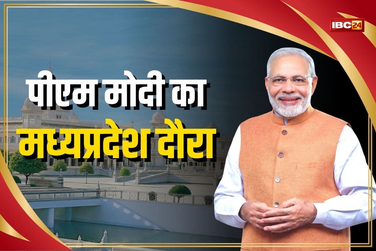 Today News Live Update 20 May 2025: 31 मई को भोपाल दौरे पर रहेंगे पीएम मोदी, इंदौर मेट्रो और हवाई अड्डों का करेंगे उद्घाटन