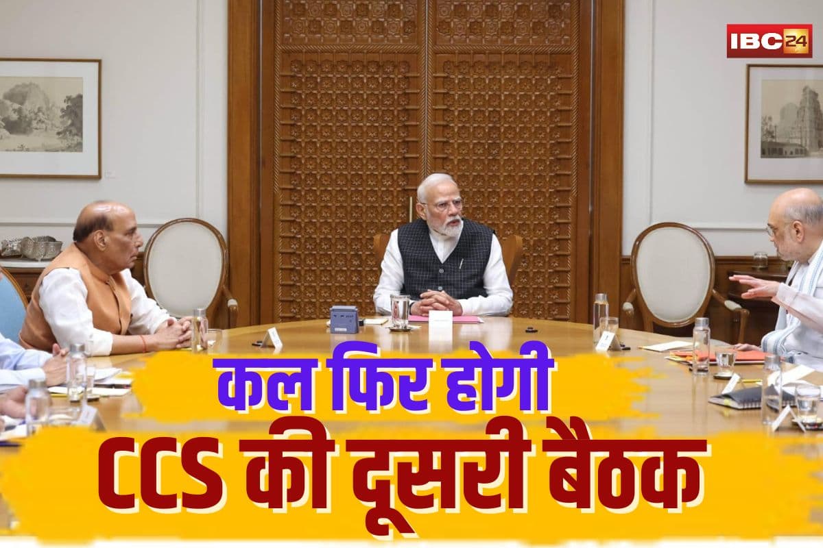 CCS Second Meeting News: पहलगाम हमले के बाद भारत का दूसरा बड़ा कदम, PM की अध्यक्षता में कल फिर होगी CCS की दूसरी बैठक, कड़ा फैसला संभव