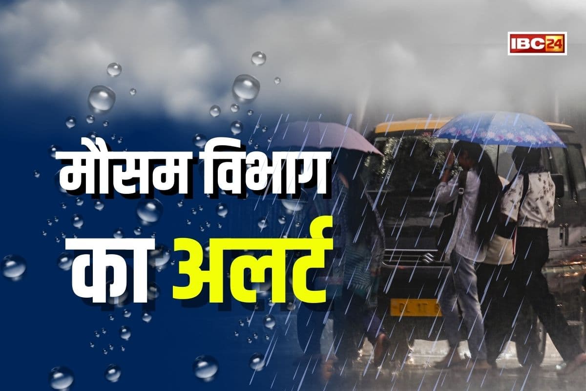 Weather Update News: आज से 26 मई तक होगी ताबड़तोड़ बारिश, मौसम विभाग ने जारी किया हाई अलर्ट