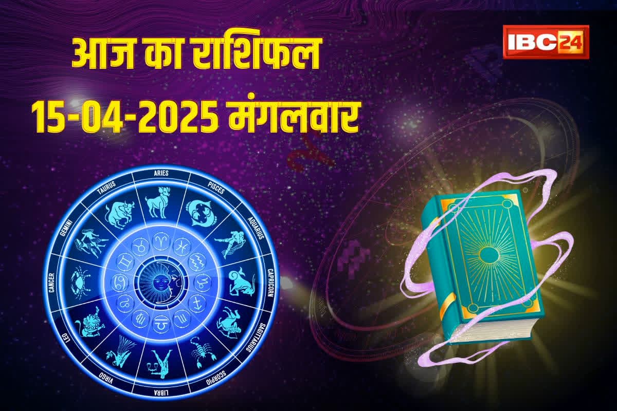 Aaj Ka Rashifal: आज से शुरू होगा इन राशि के जातको का शुभ समय, हनुमान जी की कृपा से हर काम में मिलेगी तरक्की