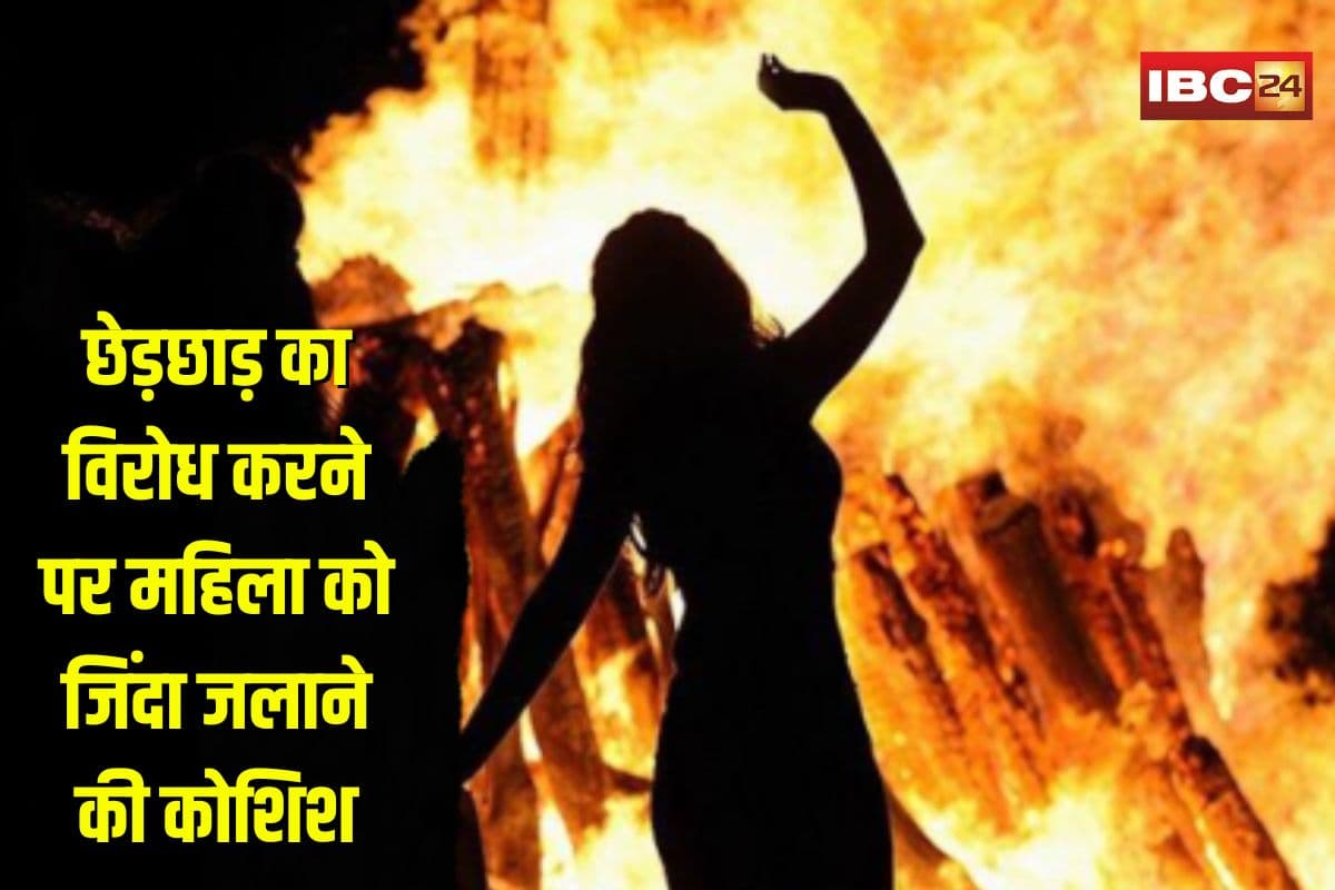 Woman Molested in Tikamgarh: छेड़छाड़ का विरोध करने पर महिला को जिंदा जलाने की कोशिश, खिड़की में डाला पेट्रोल, 3 लोग बुरी तरह झुलसे