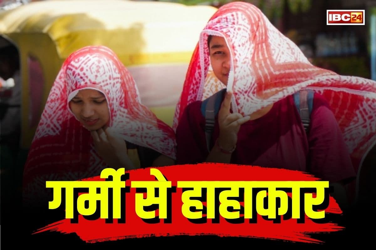 Weather Update Latest News: यहां गर्मी ने तोड़े सारे रिकॉर्ड, पारा पहुंचा 46 डिग्री, मौसम विभाग ने जारी की चेतावनी