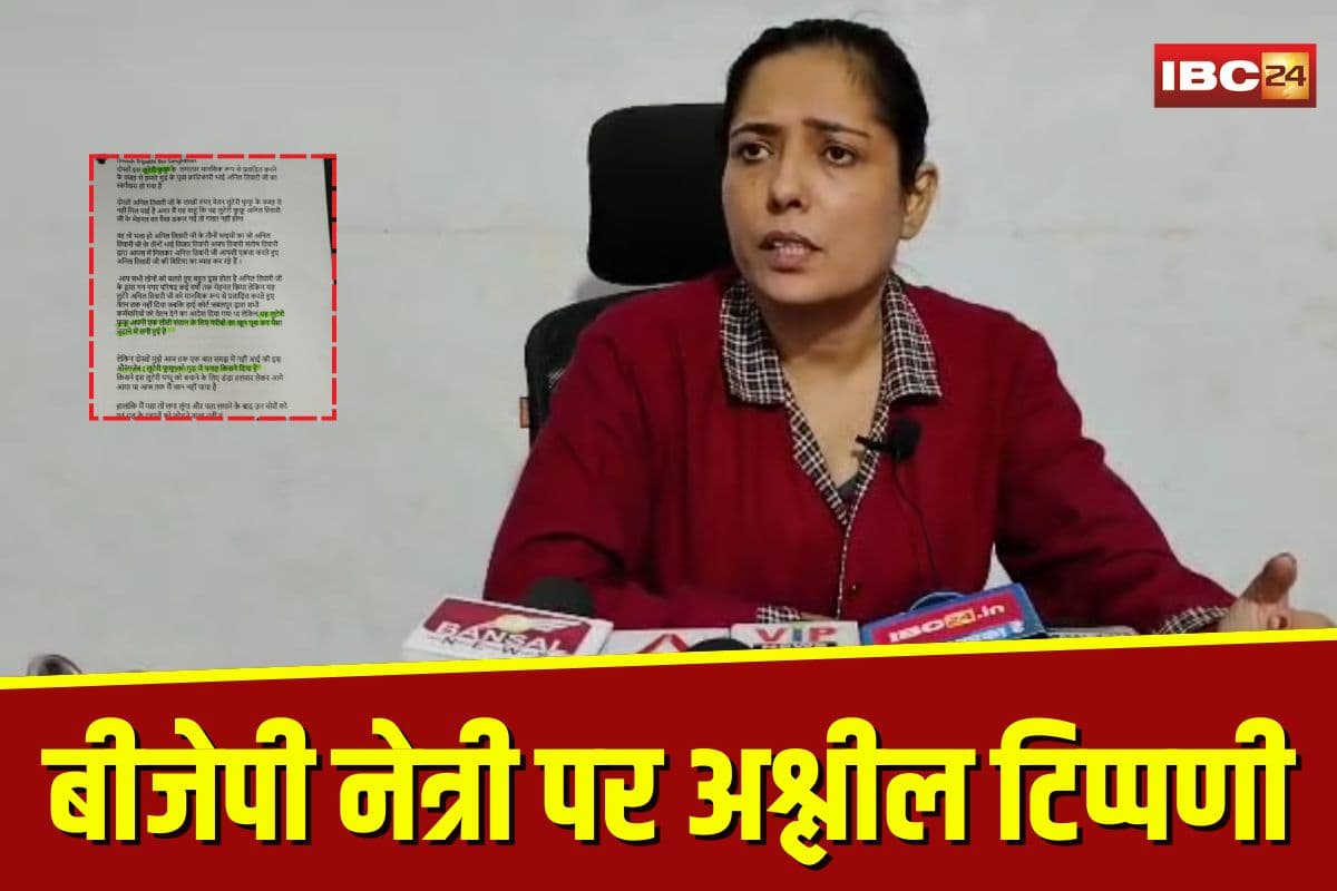 Archana Singh Controversy: बीजेपी नेत्री पर सोशल मीडिया में अश्लील टिप्पणी! बेटी तक को नहीं बख्शा, अब SP से की शिकायत, FIR दर्ज