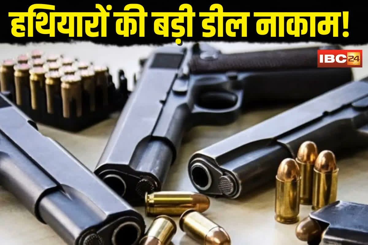 Arms Smuggling in Indore: हथियारों की बड़ी डील नाकाम! फिल्मी अंदाज में रेड कर क्राइम ब्रांच ने तस्कर को धर दबोचा, 10 पिस्टल बरामद