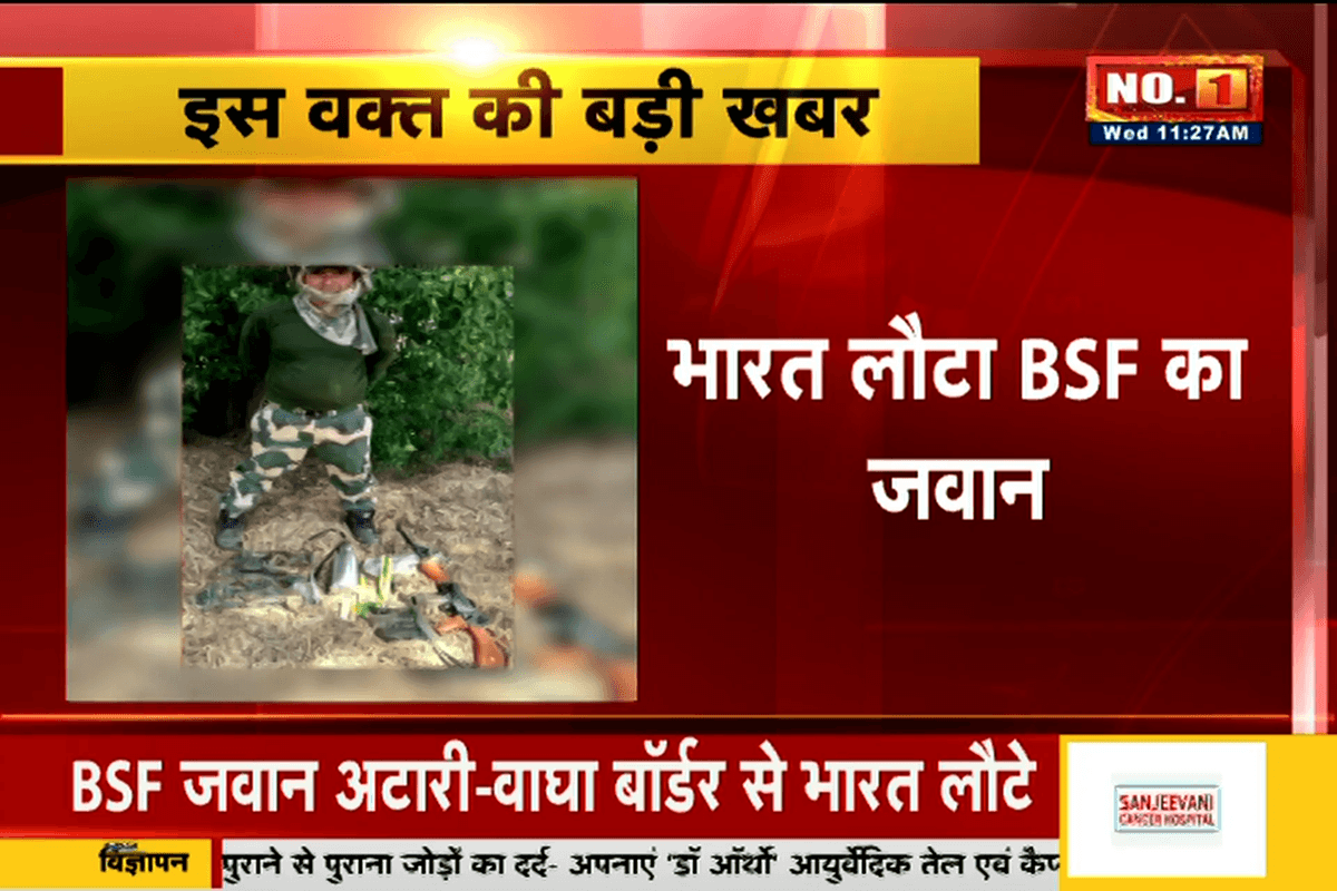 BSF Jawan Back From Pakistan: 20 दिन बाद अटारी वाघा बॉर्डर से भारत लौटा BSF जवान, पाकिस्तान के कैद में था कॉस्टेबल BSF Jawan Back From Pakistan: 20 दिन बाद अटारी वाघा बॉर्डर से भारत लौटा BSF जवान, पाकिस्तान के कैद में था कॉस्टेबल पूर्णम कुमार