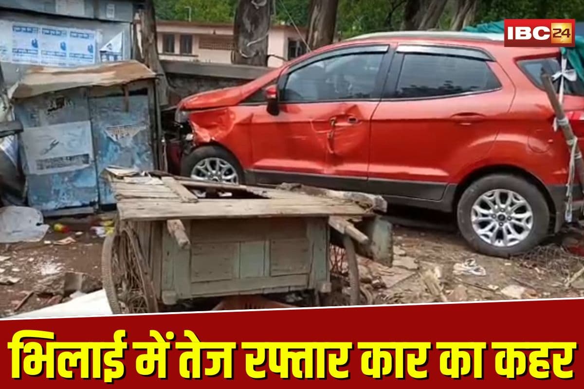 Bhilai Car Accident: तेज रफ्तार का कहर! बेकाबू कार ने उड़ाए पान ठेला और समोसे की दुकानें, युवक-युवती फरार