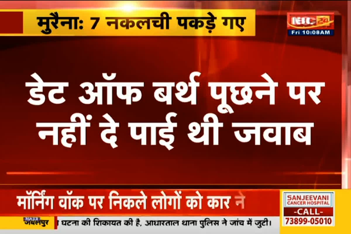 Bsc Final Exam Cheating News: जन्मदिन पूछी तो सच उगल बैठी! बीएससी फाइनल परीक्षा में नकल का भंडाफोड़, एक फर्जी छात्रा समेत 7 छात्र पकड़े गए
