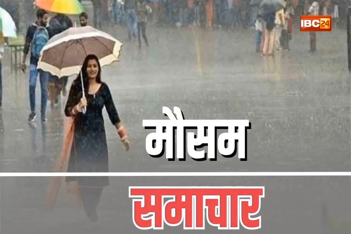 Weather Update News: 9 से 15 जून तक लगातार होगी भारी बारिश, मौसम विभाग ने जारी किया अलर्ट, घर से निकलने से पहले जानें ताजा अपडेट