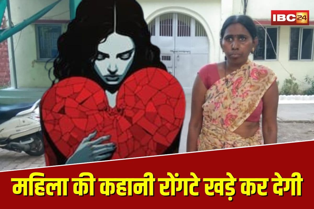 Chhattisgarh Human Trafficking: लड़कियों से शादी की बात, फिर सौदे की रात! छत्तीसगढ़ की इस महिला तस्कर की कहानी रोंगटे खड़े कर देगी