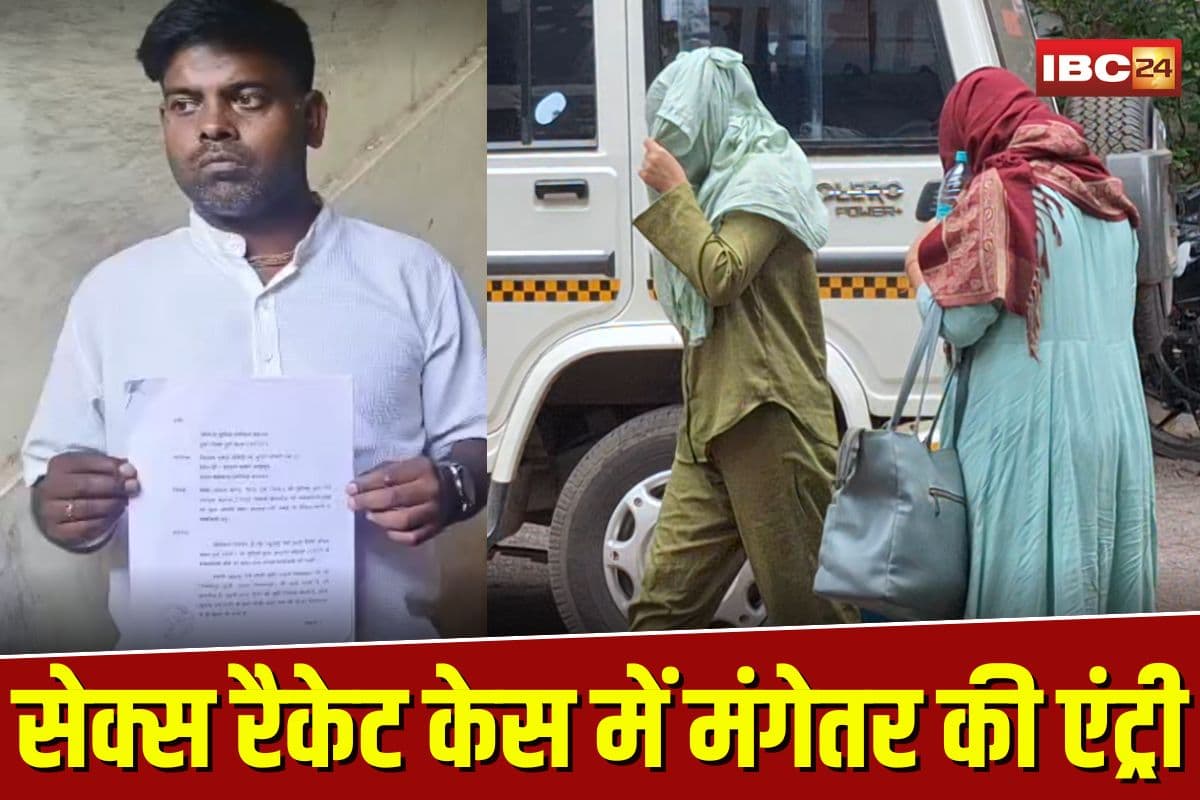 Durg Sex Racket Case: हाई प्रोफाइल सेक्स रैकेट केस में मंगेतर की एंट्री! खुशबू बेगम को लेकर किया चौंकाने वाला दावा, जानकार रह जाएंगे हैरान