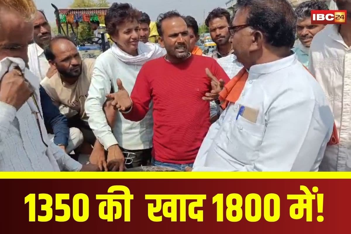 Guna Farmers Protest: 1350 की डीएपी 1800 में! खाद की किल्लत पर किसानों का फूटा ग़ुस्सा, सड़क जाम कर किया विरोध प्रदर्शन
