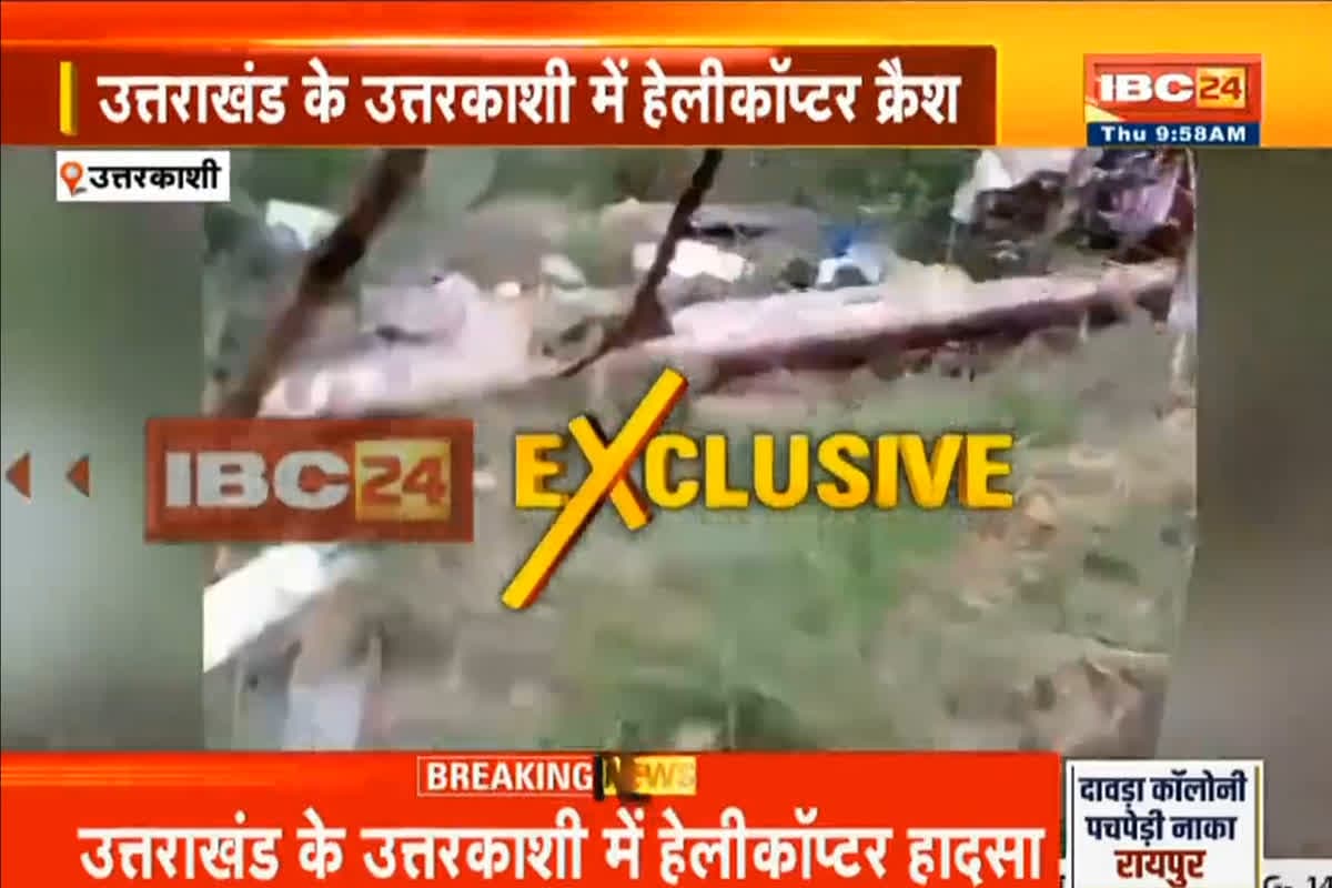 Helicopter Crash in Uttarakhand: उत्तरकाशी में बड़ा हादसा, गंगोत्री जाते वक्त हेलीकॉप्टर हुआ क्रैश, 5 यात्रियों की मौके पर मौत