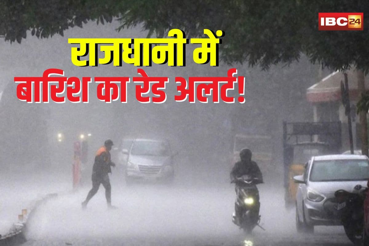 IMD Red Alert: राजधानी में बारिश का रेड अलर्ट! इन इलाकों में भारी बारिश और तेज़ तूफान का खतरा, IMD ने जारी की चेतावनी