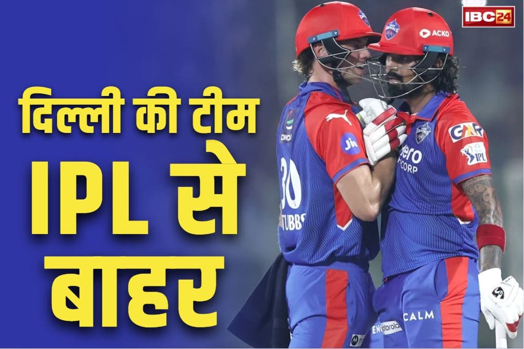 IPL 2025 Palyoffs Teams: टूट गया दिल्ली का IPL ख़िताब जीतने का सपना.. मुंबई पहुंचा प्लेऑफ में, दी 59 रनों से शिकस्त