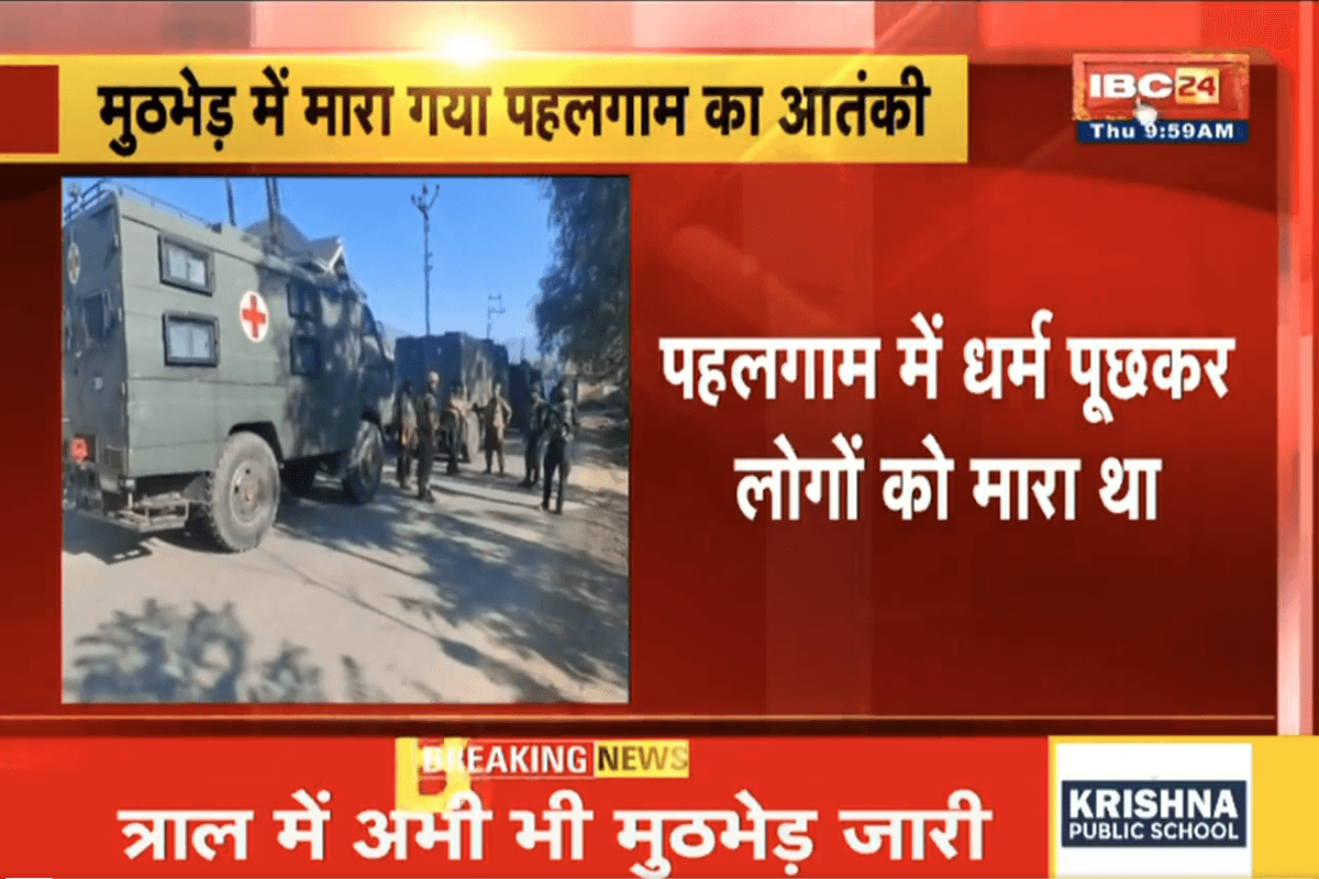 Jammu Kashmir Terrorist Encounter: जम्मू-कश्मीर में 48 घंटे में 6 आतंकी ढेर, पहलगाम हमले का सुरक्षाबलों ने लिया बदला