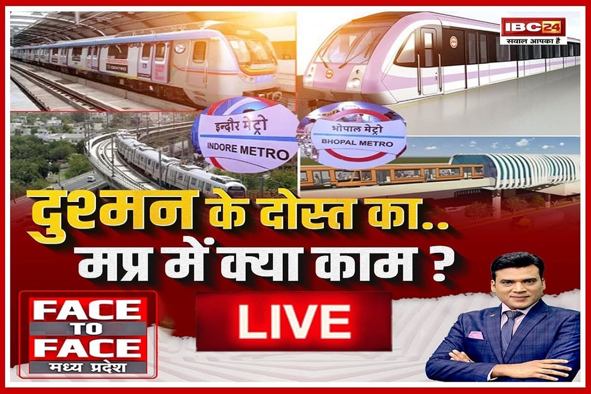 Face To Face Madhya Pradesh: दुश्मन के दोस्त का.. MP में क्या काम? तुर्किए के बहाने सियासी जंग, ऑपरेशन सिंदूर के बाद क्या मध्यप्रदेश में हो रही है अवसरवादी सियासत?