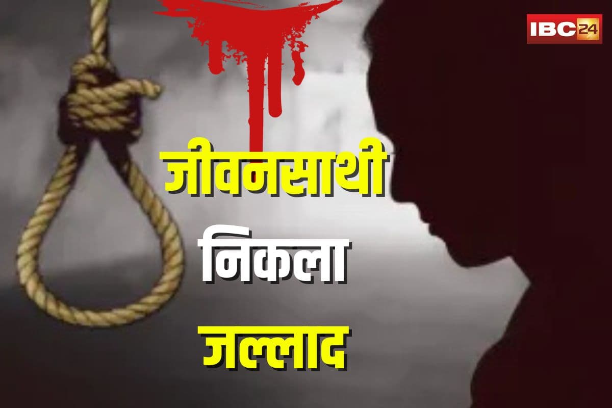 Married Woman Committed Suicide: जिसे माना था जीवनसाथी, वही निकला जल्लाद! इस चीज के लिए विवाहिता को पहुंचाया मौत के घाट, अब पति सलाखों के पीछे