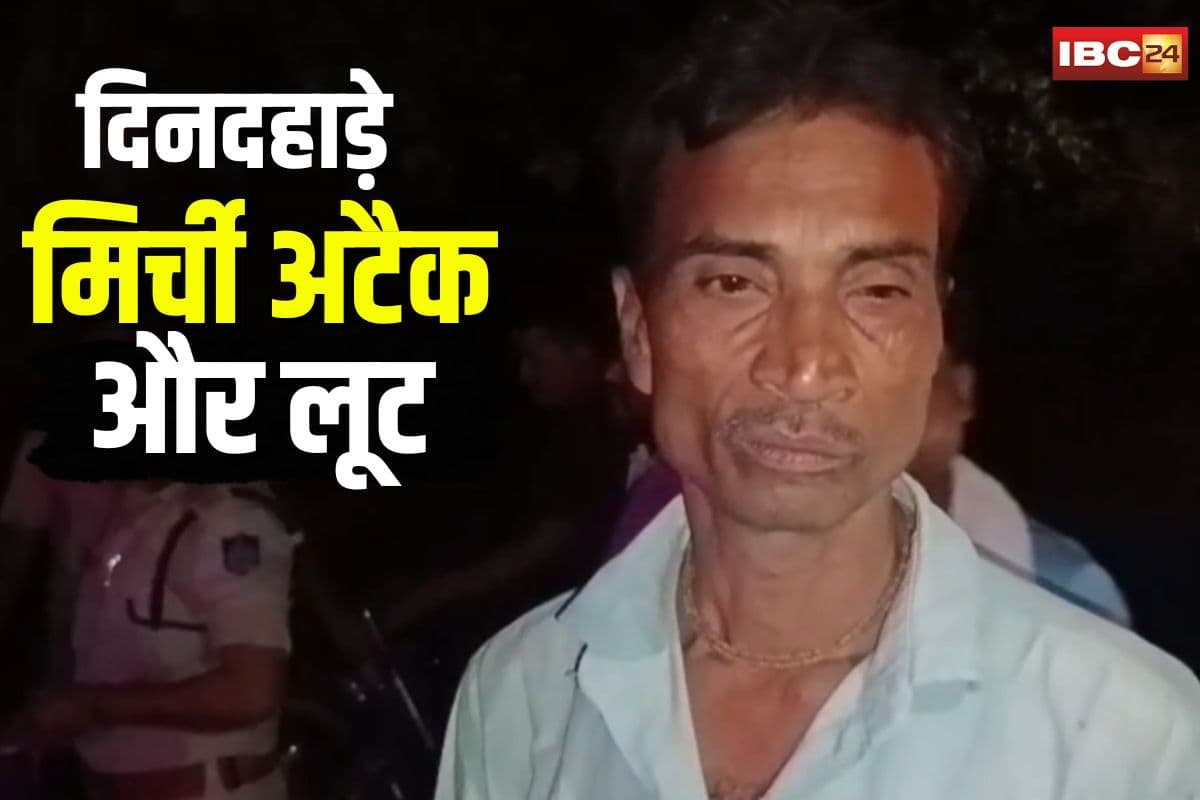 Mirchi Attack Robbery in Morena: दिनदहाड़े आंखों में मिर्ची डालकर लाखों की लूट, चीखता रह गया व्यापारी, CCTV में कैद हुए बदमाश