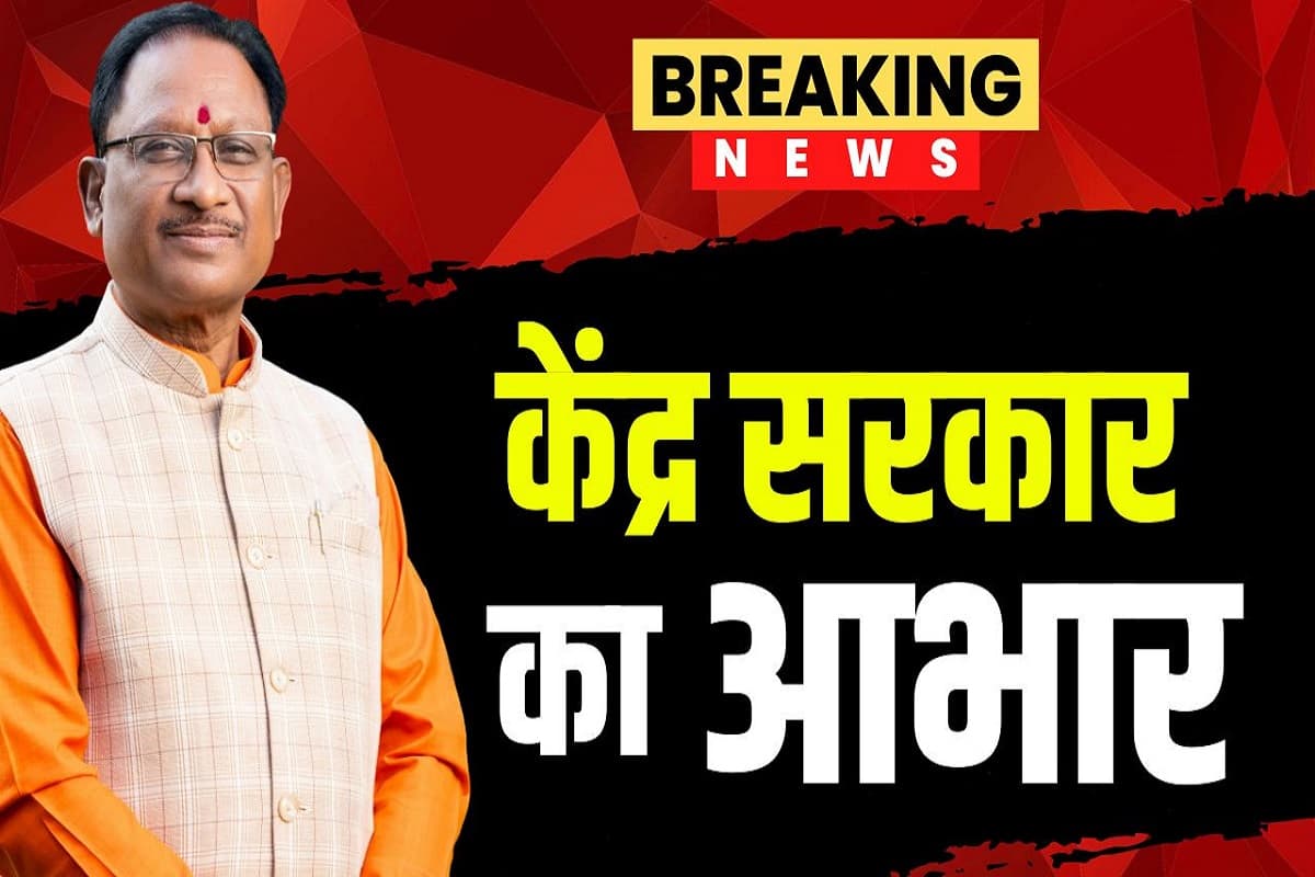 Modi Cabinet ke Faisle: ‘अन्नदाताओं की समृद्धि, देश की शक्ति’, सीएम साय ने खरीफ फसलों के MSP में बढ़ोतरी का किया स्वागत, पीएम मोदी का जताया आभार