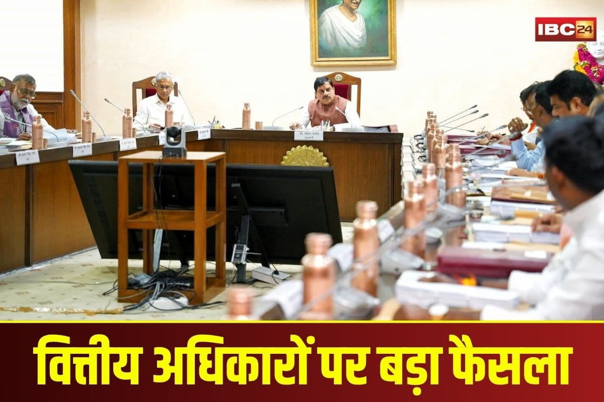 Mohan Cabinet Meeting Decision: मोहन कैबिनेट की बैठक में बड़ा फैसला! वित्तीय अधिकार पुस्तिका 2025 का अनुमोदन, अधिकारों के प्रत्यायोजन को भी मिली मंजूरी