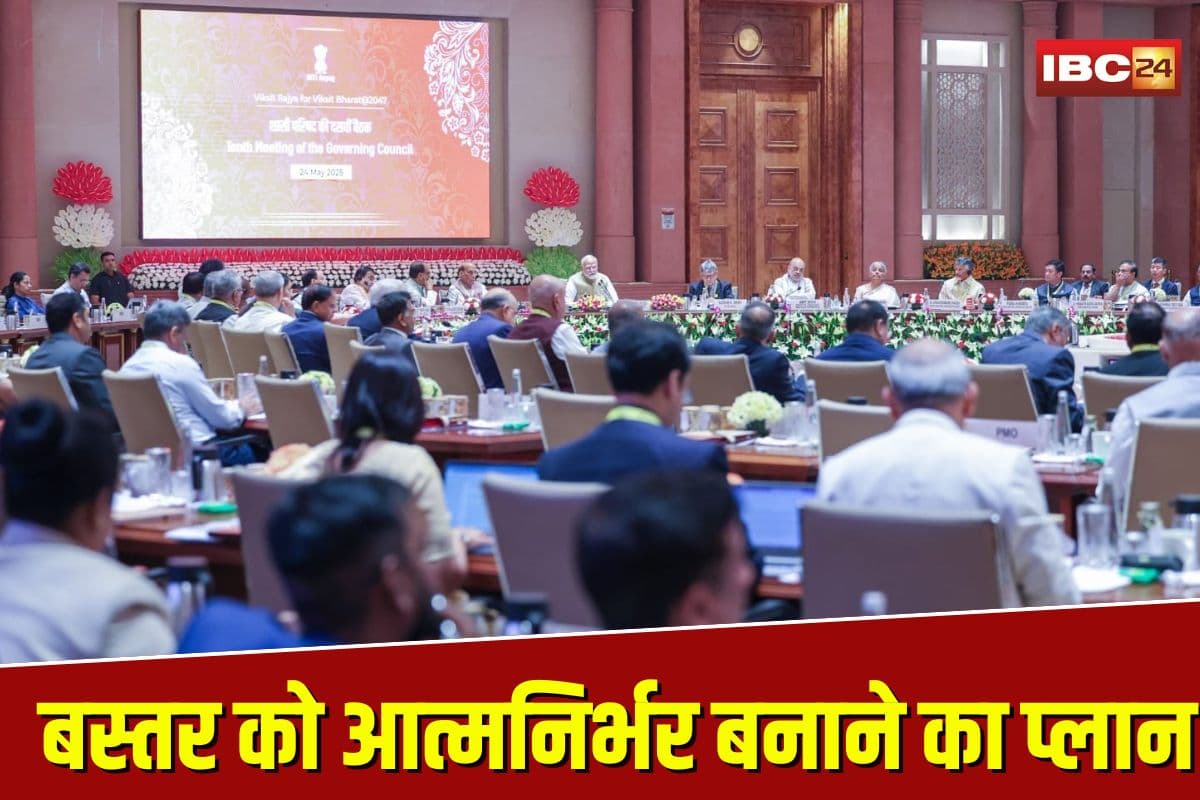 Niti Aayog Meeting: पीएम मोदी के समक्ष सीएम साय का आत्मनिर्भर बस्तर विजन, 75 लाख करोड़ की अर्थव्यवस्था और 3T मॉडल के साथ 2047 का लक्ष्य