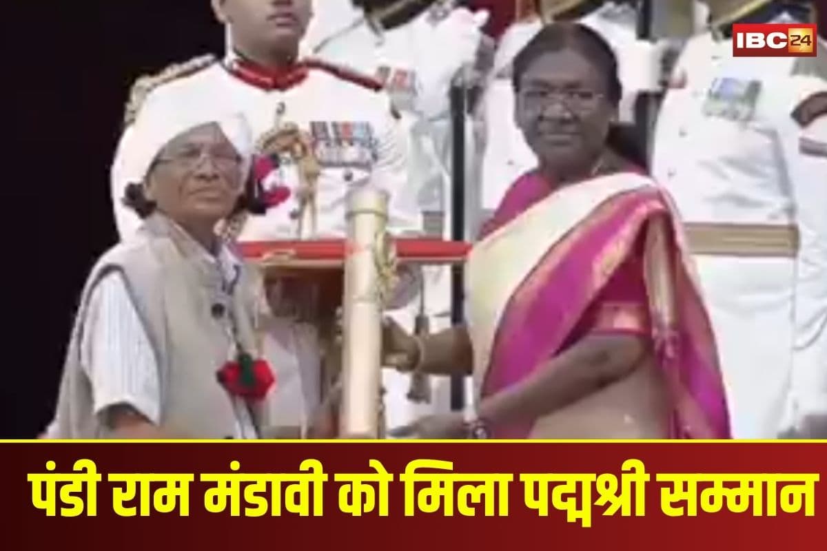 Padma Shri Pandi Ram Mandavi: पंडी राम मंडावी को मिला पद्मश्री सम्मान, राष्ट्रपति मुर्मू ने काष्ठ शिल्प के क्षेत्र में योगदान के लिए किया सम्मानित