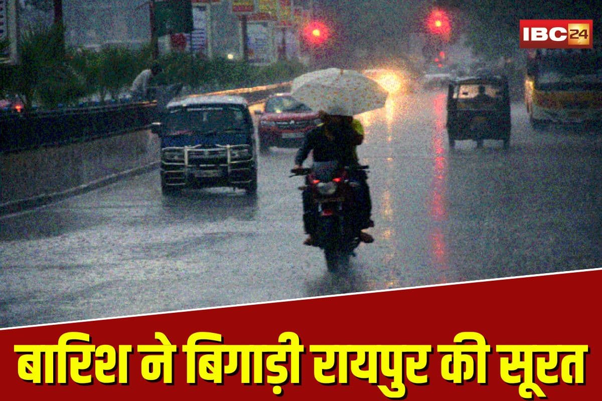 Raipur Sudden Rainfall: कुछ घंटों की बारिश ने बिगाड़ी रायपुर की सूरत! सड़कें बनी तालाब, कॉलोनियों में पानी भरने से जनजीवन हुआ अस्त-व्यस्त