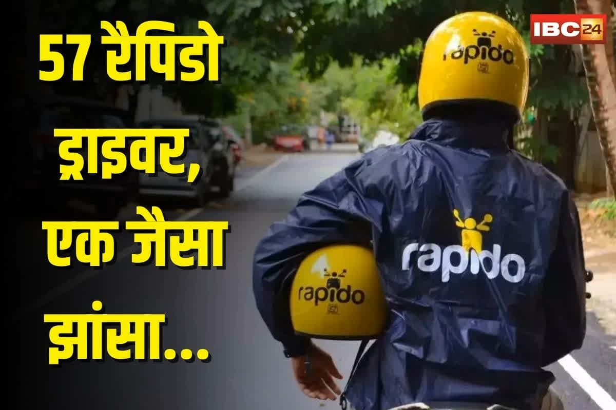 Rapido Drivers Cheated: 57 ड्राइवर, एक जैसा झांसा… ‘एमरजेंसी है, पैसे भेजो’ और लुट गए लाखों! रेपिडो चालक बने शिकार