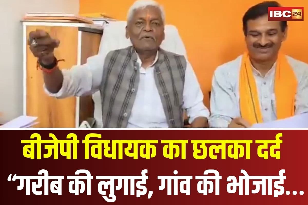 BJP MLA Pannalal Shakya Statement: “गरीब की लुगाई, गांव की भौजाई… कोई पूछता नहीं” अफसरशाही पर फूट पड़ा बीजेपी विधायक का गुस्सा