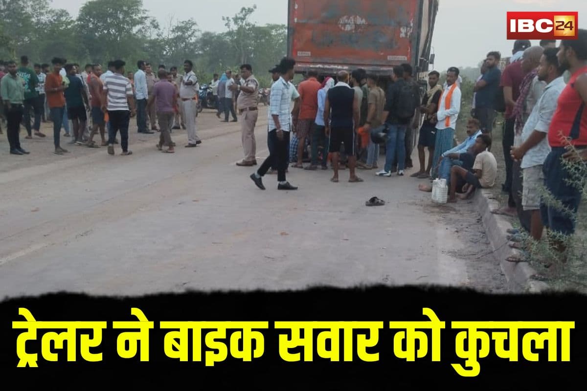 Janjgir-Champa Accident News: तेज रफ्तार ट्रेलर ने बाइक सवार को कुचला, मौके पर मौत, गांव में मचा हड़कंप