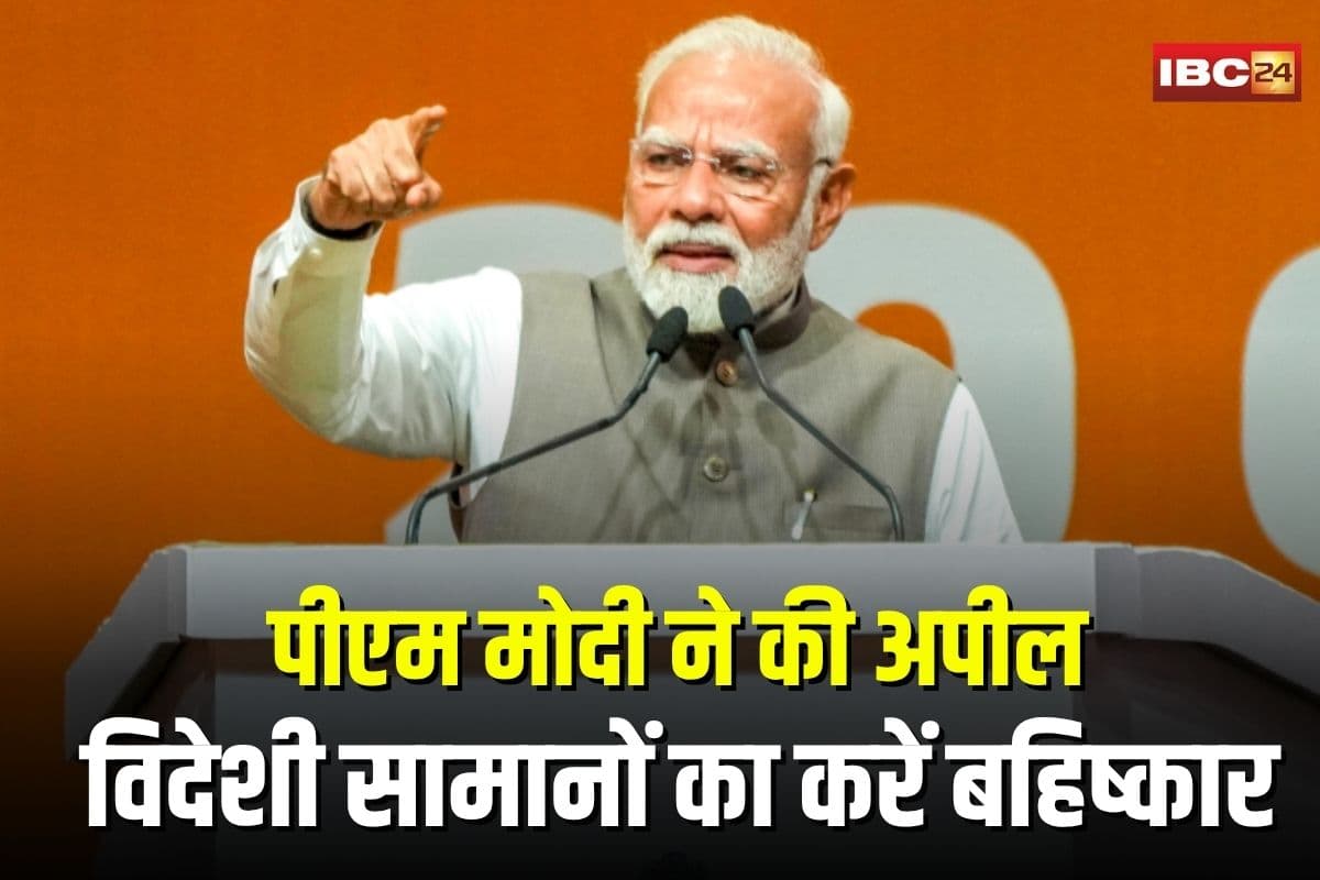 PM Modi Gandhinagar Speech: “पिचकारी से लेकर छोटी आंखों वाले गणेश तक विदेश से आ रहे”, PM मोदी ने की मेड इन इंडिया अपनाने की अपील