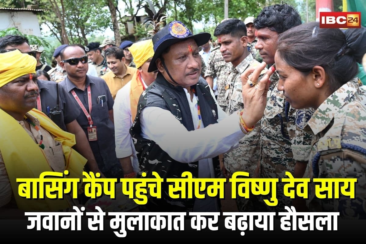 Vishnu Deo Sai visit Basing Camp: बासिंग कैंप पहुंचे मुख्यमंत्री विष्णु देव साय, जवानों से मुलाकात कर की विकास कार्यों की बड़ी घोषणाएं