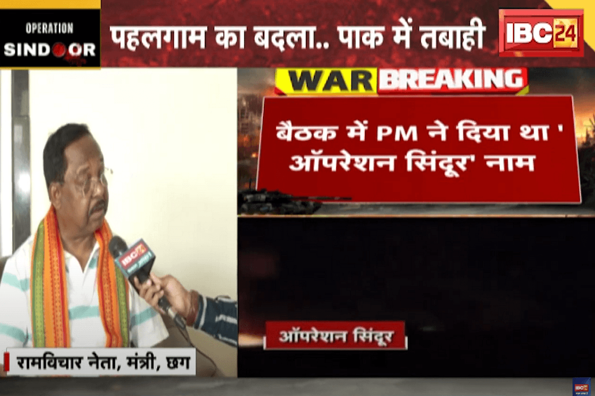 Ramvichar Netam on Operation Sindoor: सेना का शौर्य, मोदी का संकल्प… बहनों के उजड़े सिंदूर का जवाब ‘ऑपरेशन सिंदूर’, मंत्री रामविचार नेताम का बड़ा बयान