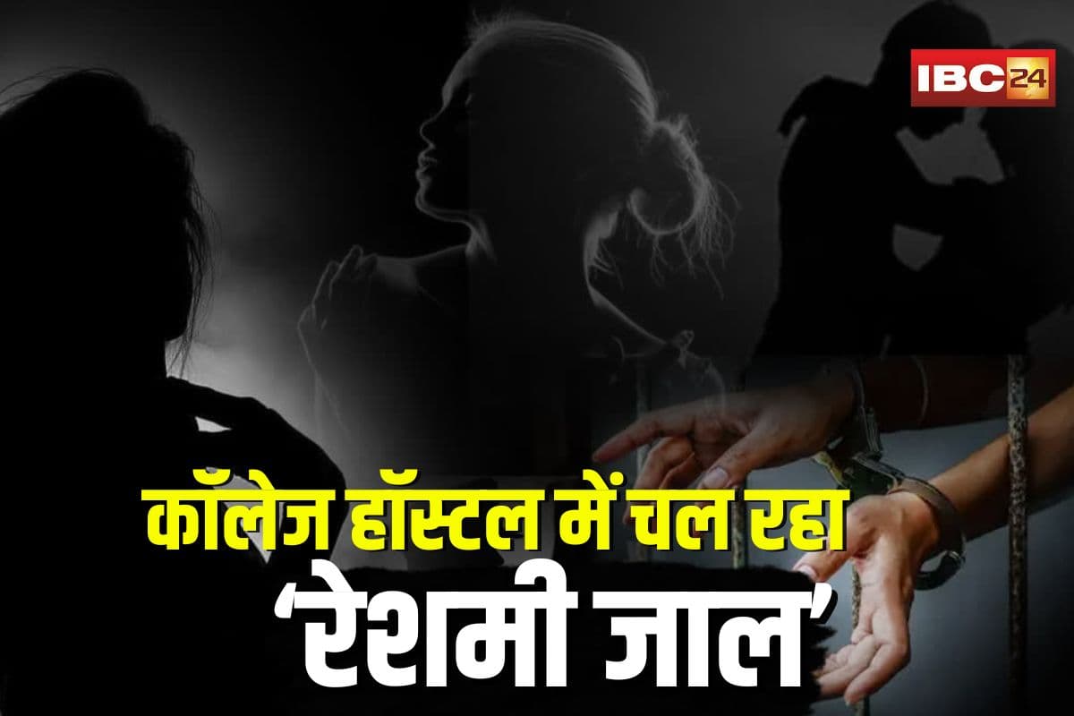 TIT College MMS Scandal Update: कॉलेज हॉस्टल में चल रहा ‘रेशमी जाल’, दरिंदों के मोबाइल-लैपटॉप ने खोला हवस का खौफनाक सच