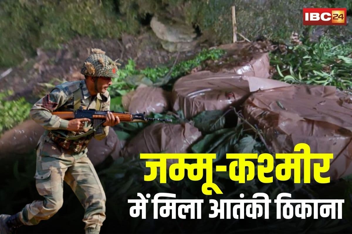 Terrorist Hideout in Jammu and Kashmir: जम्मू-कश्मीर में मिला आतंकी ठिकाना, भारतीय सेना ने पुंछ से 5 IED और 3 टिफिन बम किया बरामद