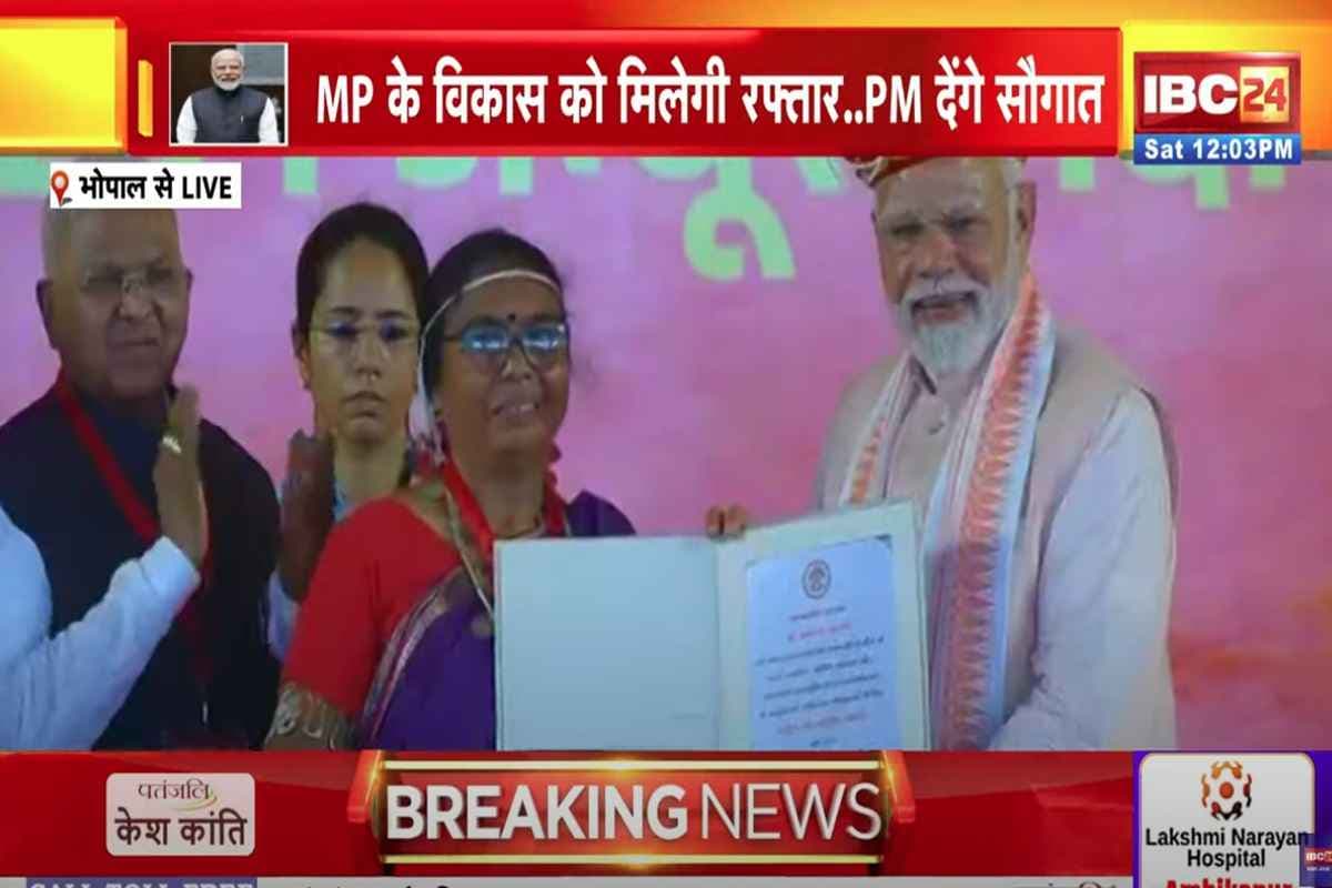 PM Narendra Modi Bhopal Visit: छत्तीसगढ़ की जनजातीय महिला कलाकार ने बढ़ाया प्रदेश का मान, पीएम मोदी के हाथों देवी अहिल्याबाई पुरस्कार से हुईं सम्मानित