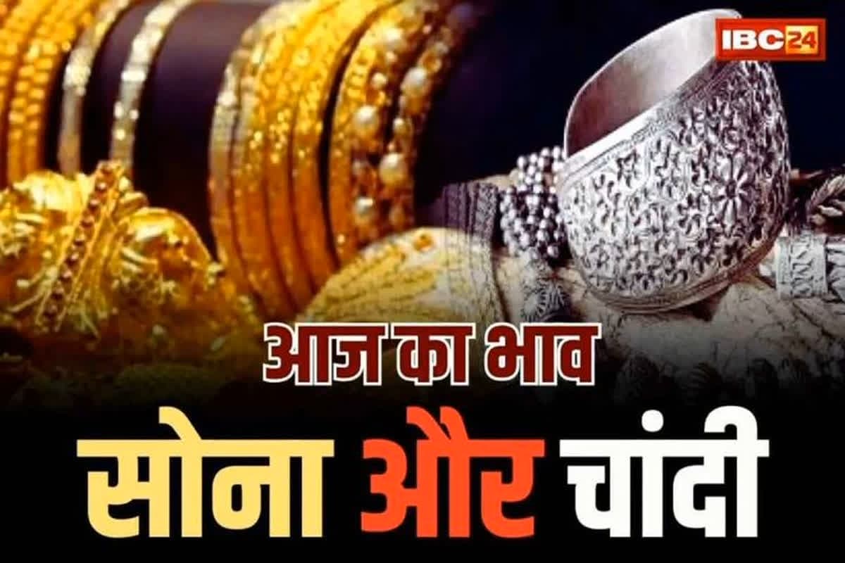 Gold Silver Price 14 May 2025: सोने के भाव में लगातार तीसरे दिन आई बड़ी गिरावट, धड़ाम से गिरे दाम! यहां जानें अपने शहर का ताजा रेट