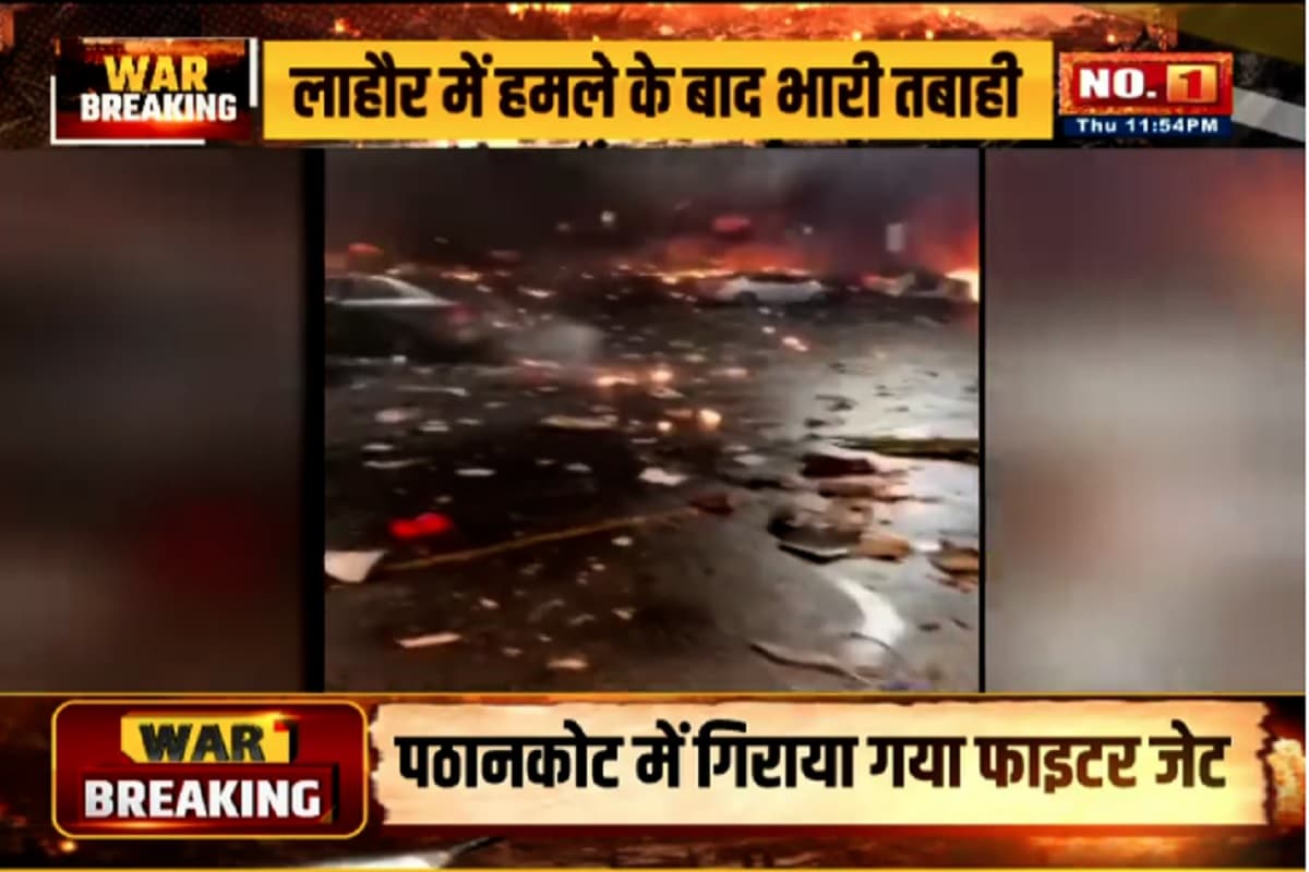 India Pakistan War LIVE: भारत के हमले के बाद लाहौर में भारी तबाही, कराची में भी धुआं-धुआं, देखें लाइव अपडेट
