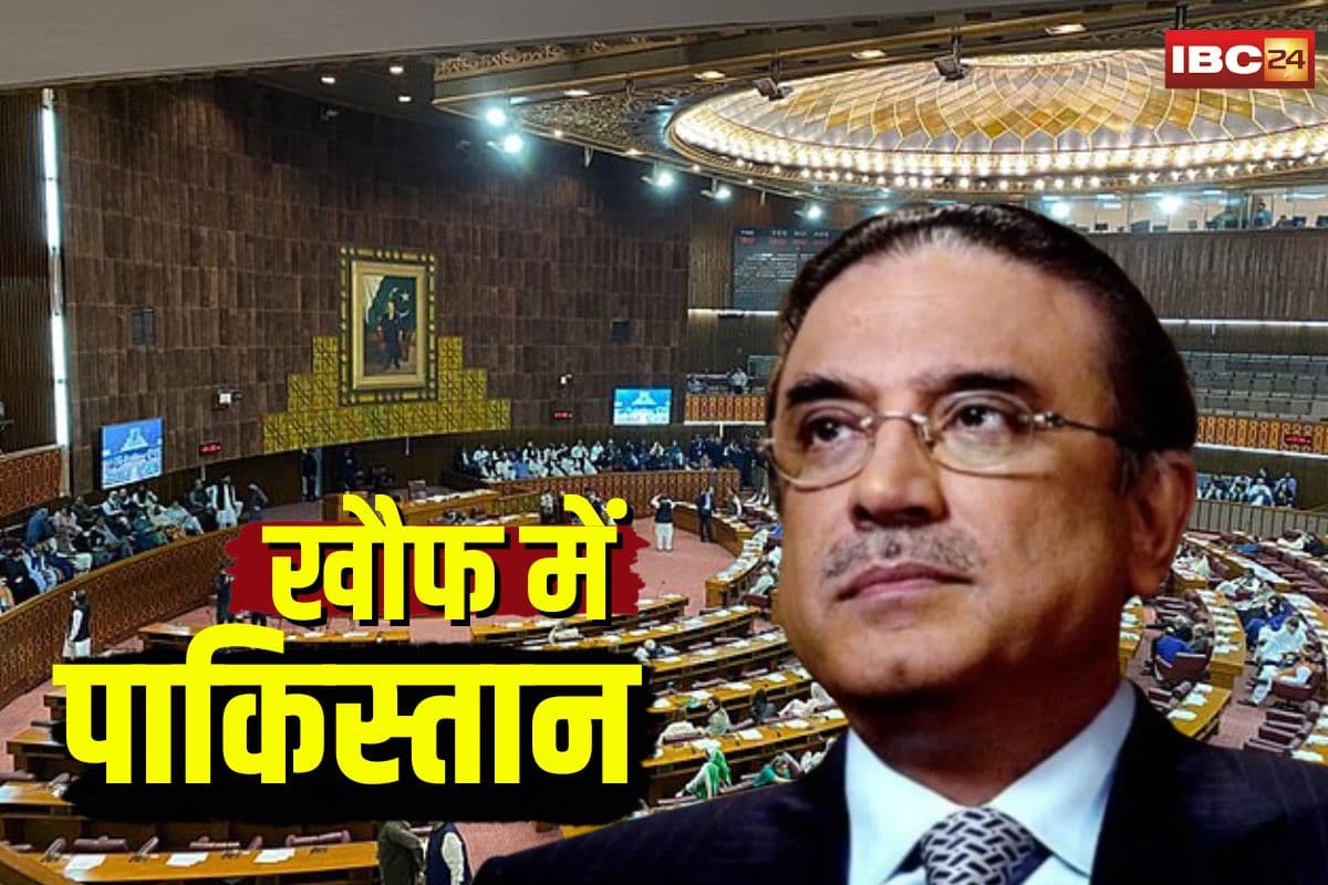 Emergency Session Pakistan Parliament: पाकिस्तान में मचा हड़कंप! भारत के जवाब से डरे पाक ने बुलाई संसद का आपात सत्र, आधी रात को राष्ट्रपति ने जारी किया नोटिस