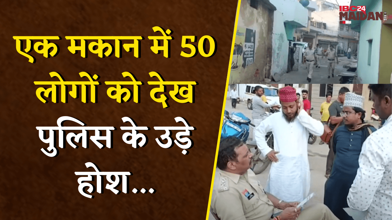 छावनी डिवीजन में सर्चिंग अभियान, एक मकान में 50 लोगों को देख पुलिस के उड़े होश…| Bhilai News