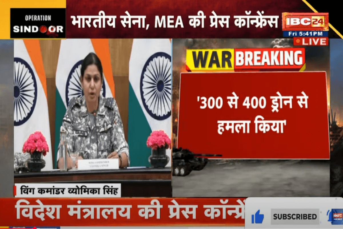India Pak War Live Updates: 300 से ज्यादा ड्रोन, 36 जगह घुसपैठ की साजिश! पाकिस्तान की बड़ी चाल बेनकाब, विदेश मंत्रालय का पीसी में बड़ा खुलासा