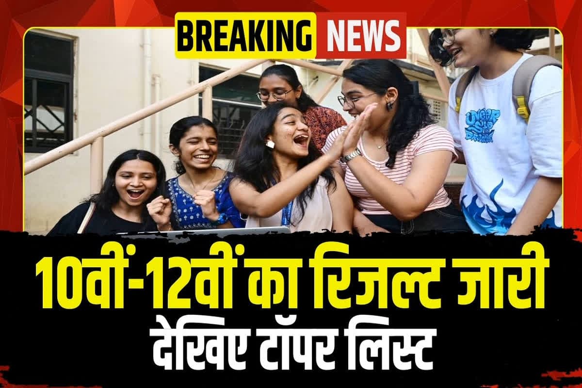 MP Board 10th-12th Topper List 2025: 10वी में प्रज्ञा जायसवाल तो 12वीं में प्रियल द्विवेदी ने किया टॉप, यहां देखें दोनों कक्षाओं की टॉपर लिस्ट