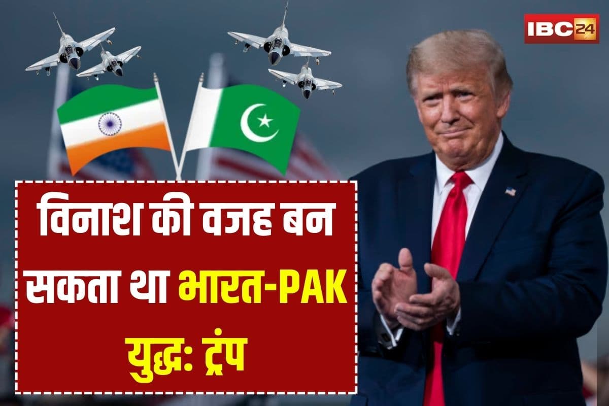 Donald Trump on Ceasefire: ‘विनाश की वजह बन सकता था भारत-PAK युद्ध…अब समय है कश्मीर समाधान का’, सीजफायर पर बोले डोनाल्ड ट्रंप
