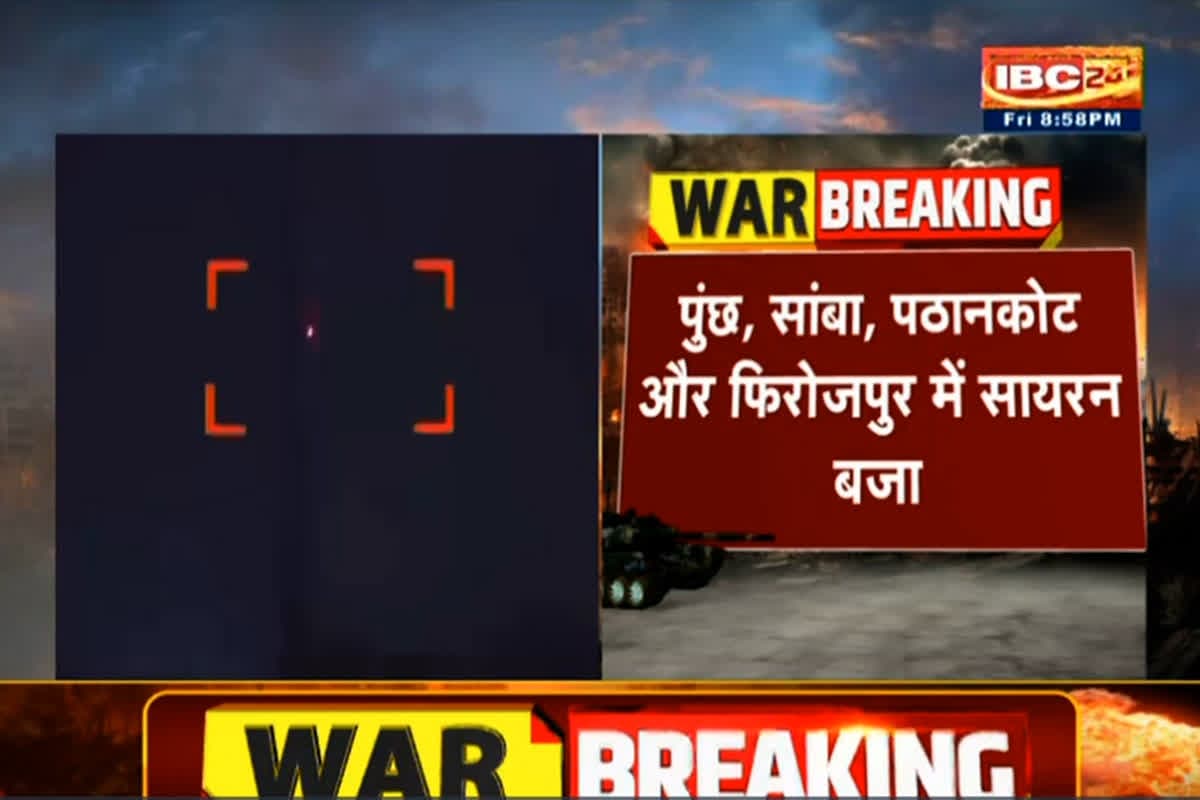 India-Pak War: अपनी हरकतों से बाज नहीं आ रहा पाकिस्तान, जम्मू-कश्मीर के सांबा में सुनी गई विस्फोट की आवाज, भारतीय सेना ने गिराया पाकिस्तानी ड्रोन