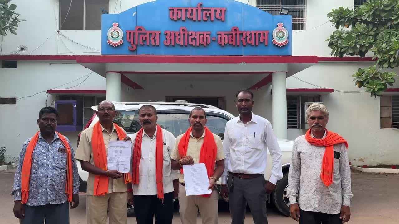 Kawardha News: सात परिवार के 50 सदस्यों का सामाजिक बहिष्कार.. बातचीत या लेन-देन करने पर 1 हजार रुपये अर्थदंड, सरपंच ने इस वजह से जारी किया फरमान